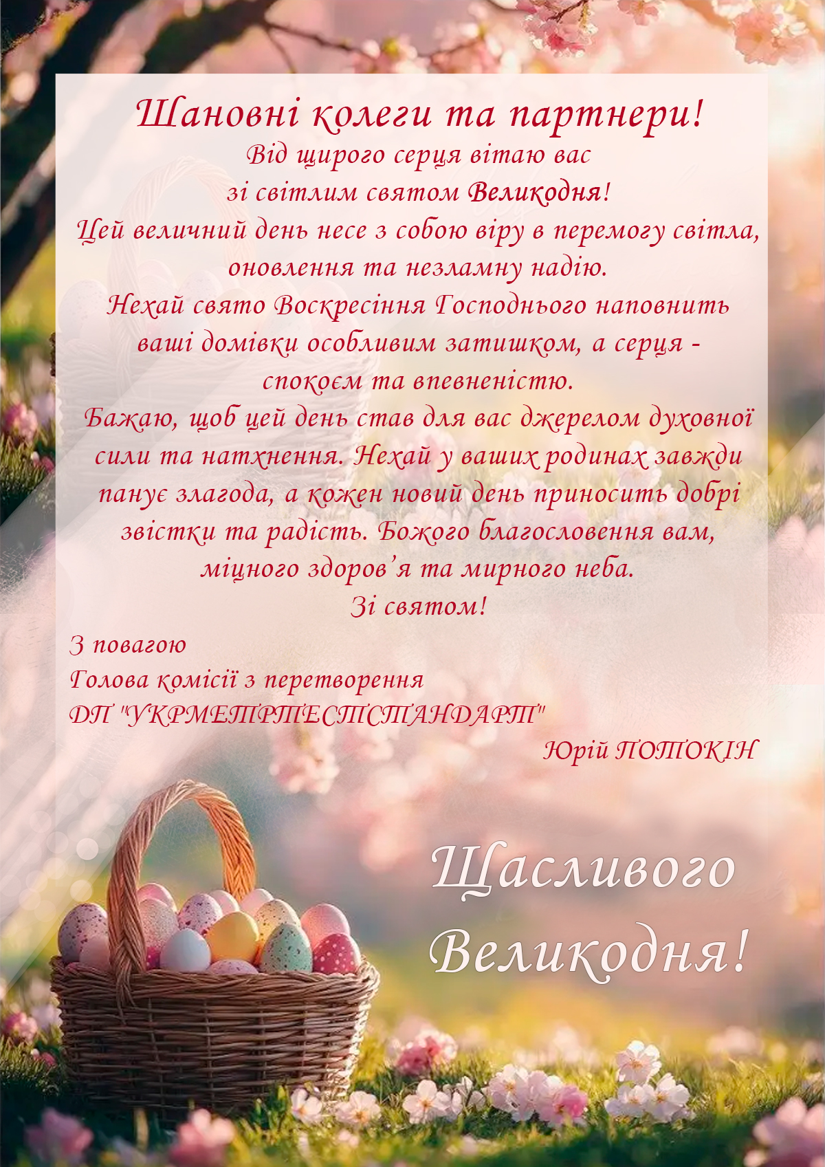 Velikden 2026 site 1